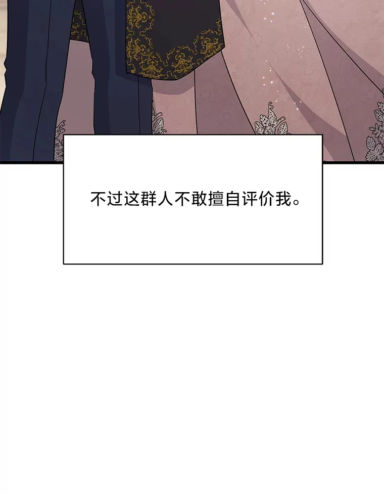 32.趋炎附势的贵族 第173页