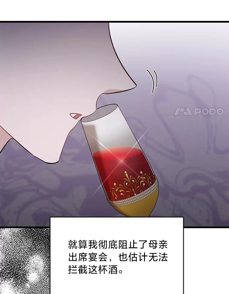 32.趋炎附势的贵族 第174页