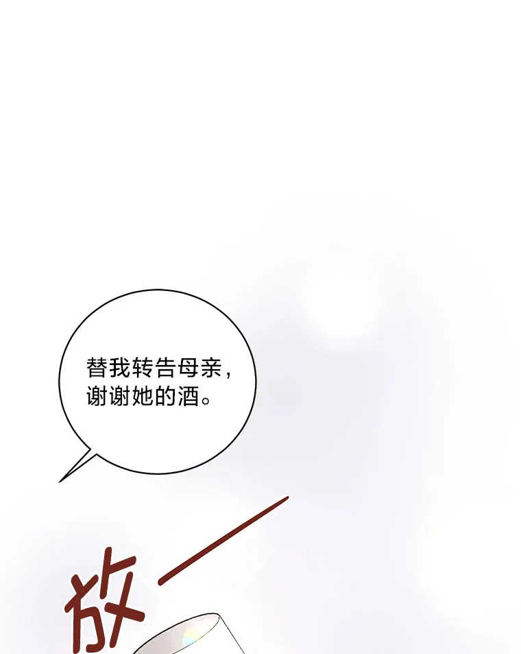33.宴会闹剧 第1页