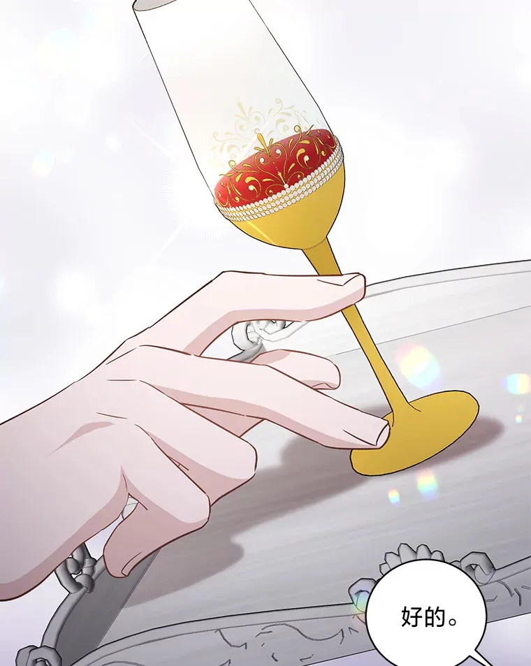 33.宴会闹剧 第2页
