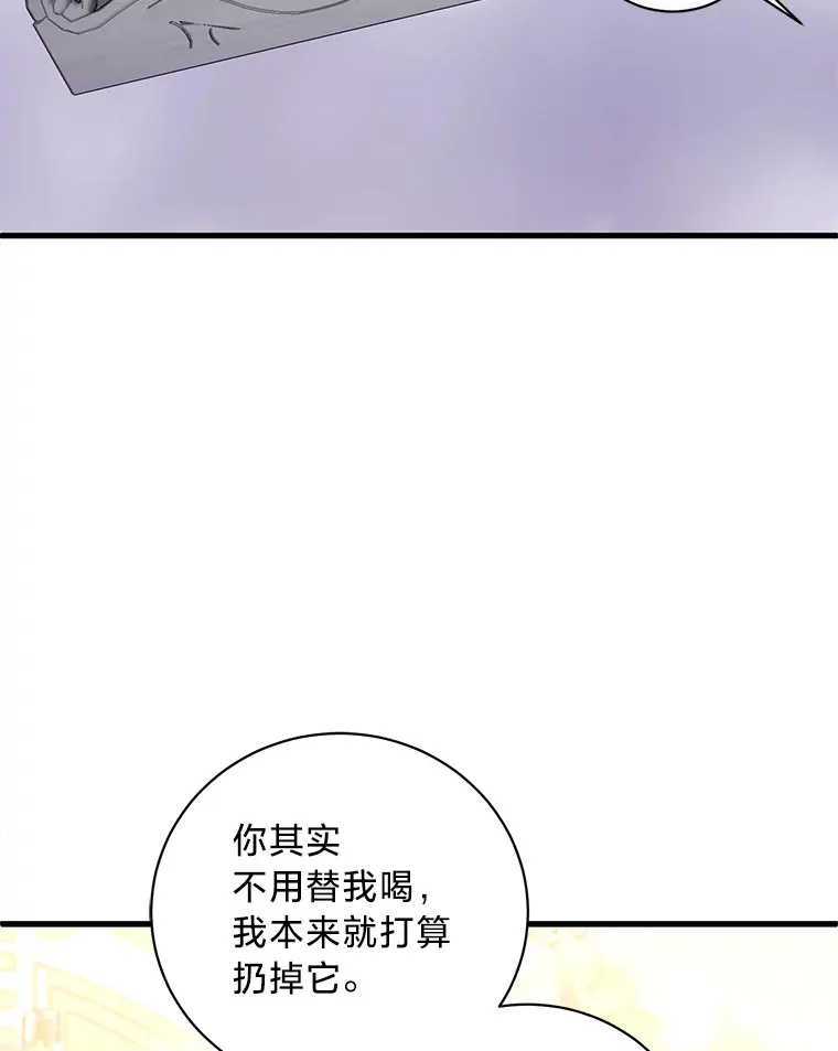 33.宴会闹剧 第3页