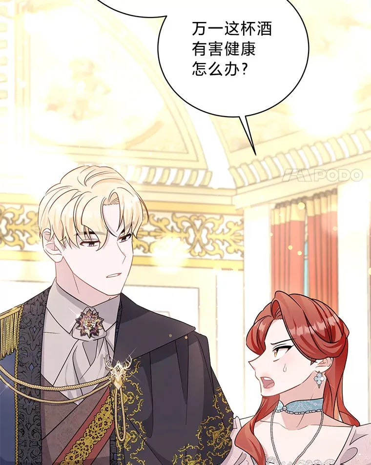 33.宴会闹剧 第4页