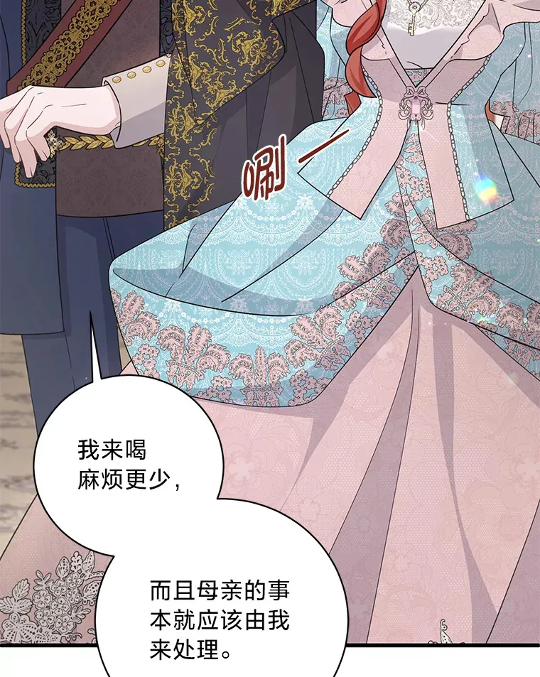 33.宴会闹剧 第5页
