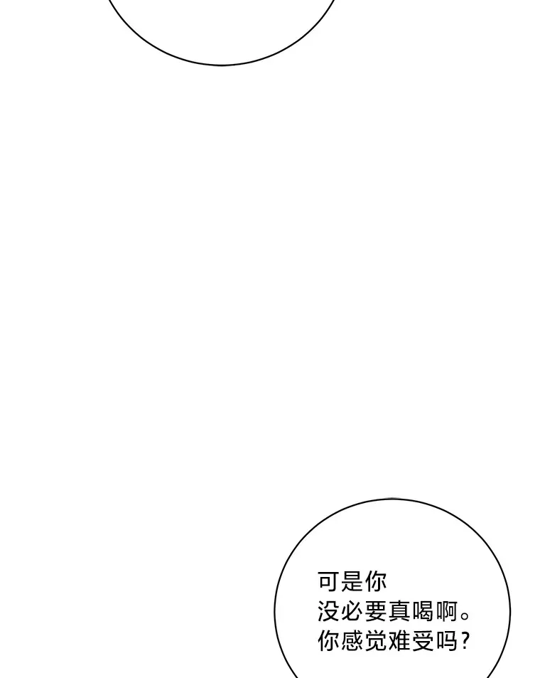 33.宴会闹剧 第6页