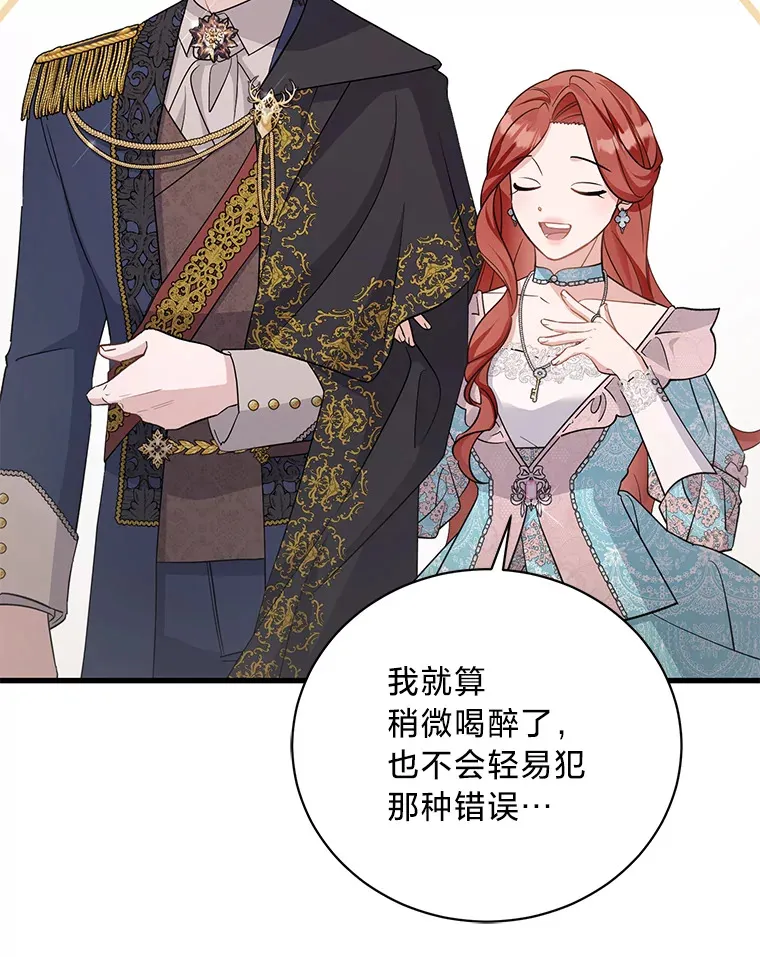 33.宴会闹剧 第10页