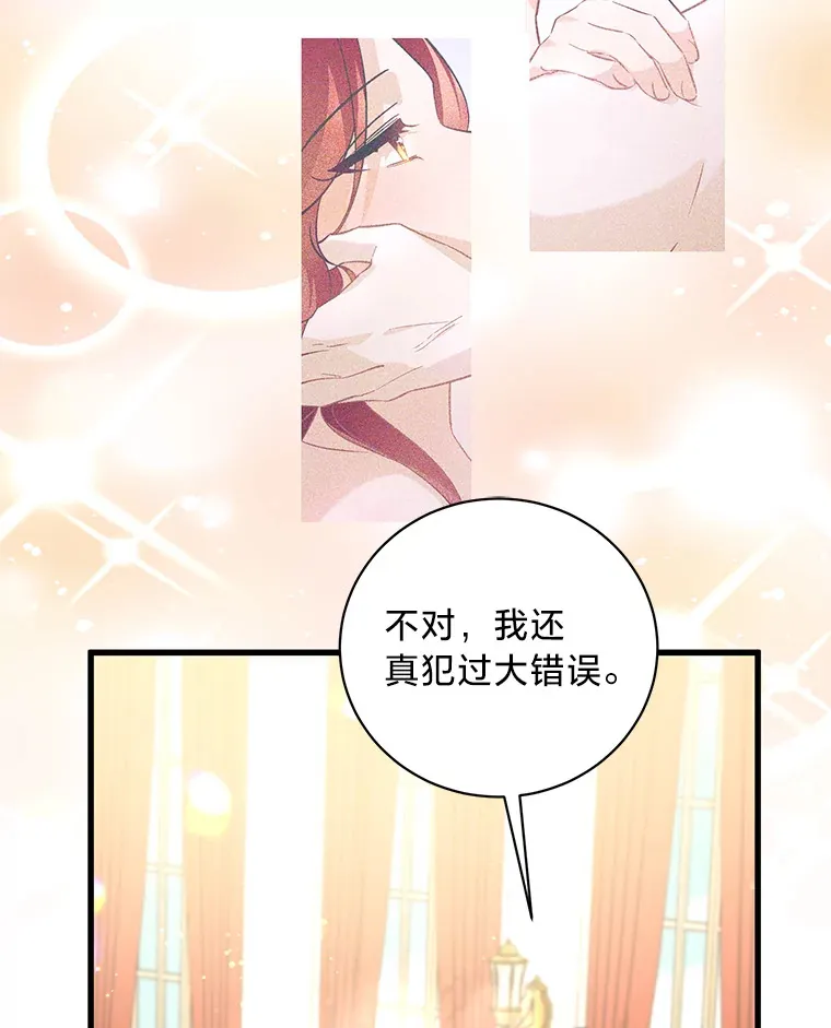 33.宴会闹剧 第12页