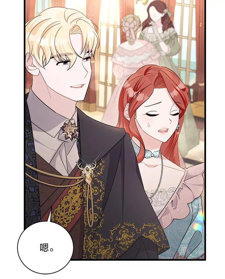 33.宴会闹剧 第13页