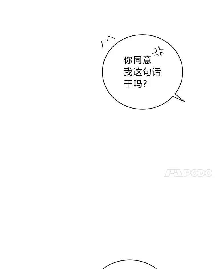 33.宴会闹剧 第14页