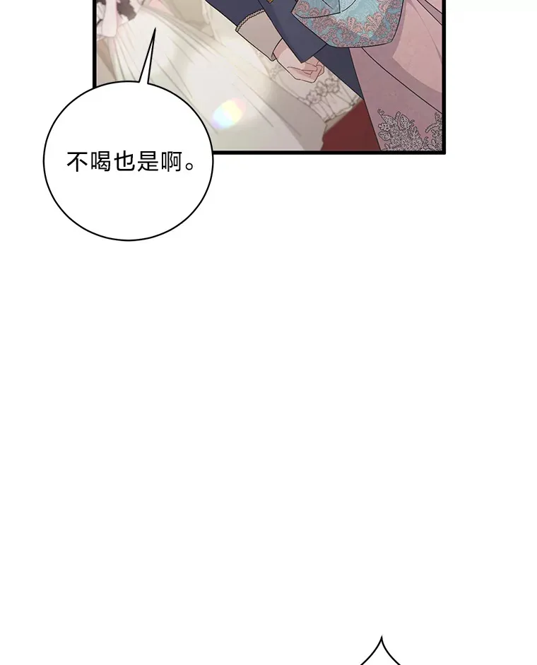 33.宴会闹剧 第16页