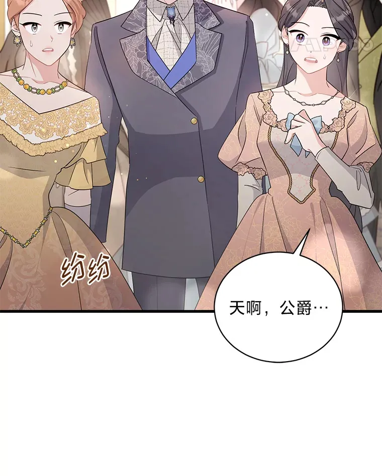 33.宴会闹剧 第18页