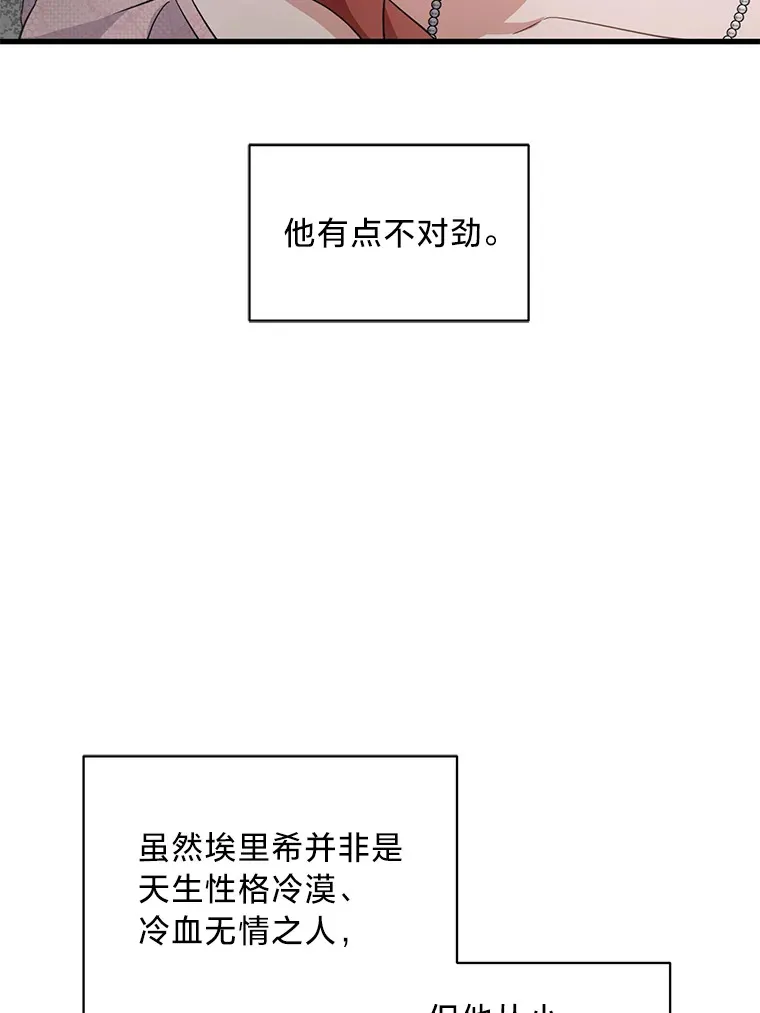 33.宴会闹剧 第20页