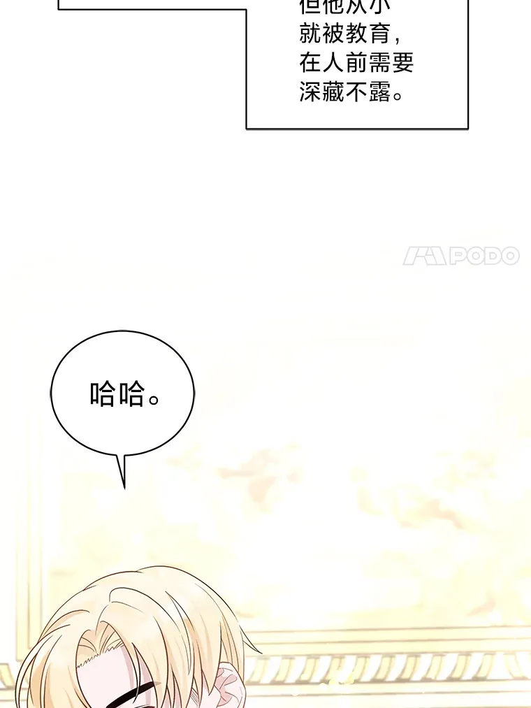 33.宴会闹剧 第21页