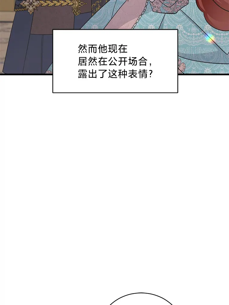 33.宴会闹剧 第23页