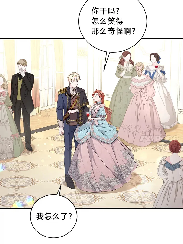 33.宴会闹剧 第24页