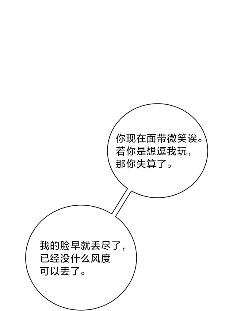 33.宴会闹剧 第25页