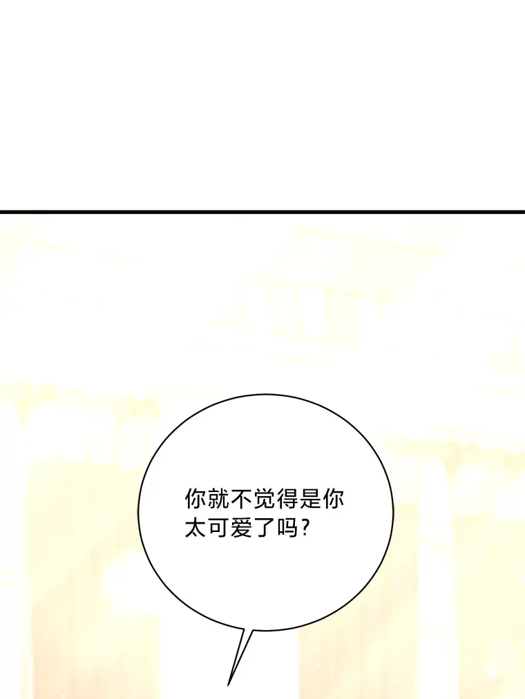 33.宴会闹剧 第26页