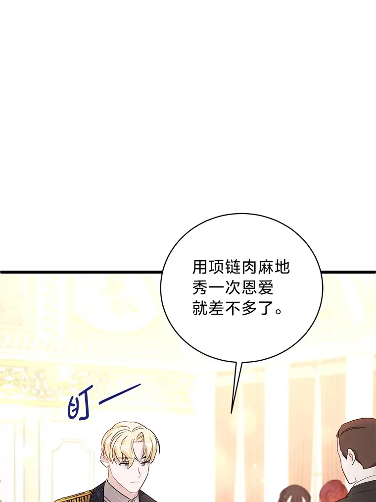 33.宴会闹剧 第29页