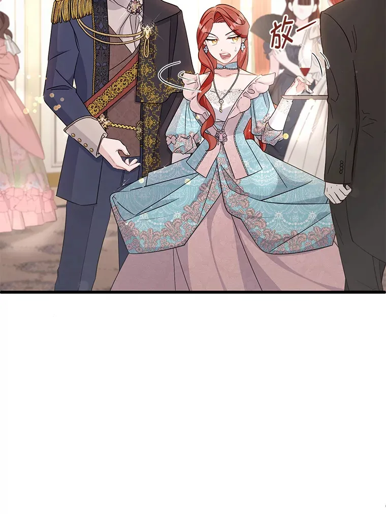 33.宴会闹剧 第30页