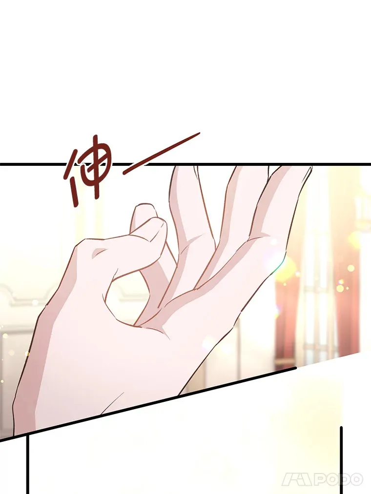 33.宴会闹剧 第31页
