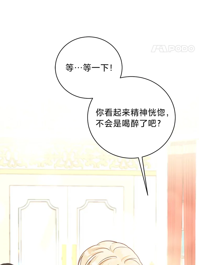 33.宴会闹剧 第34页