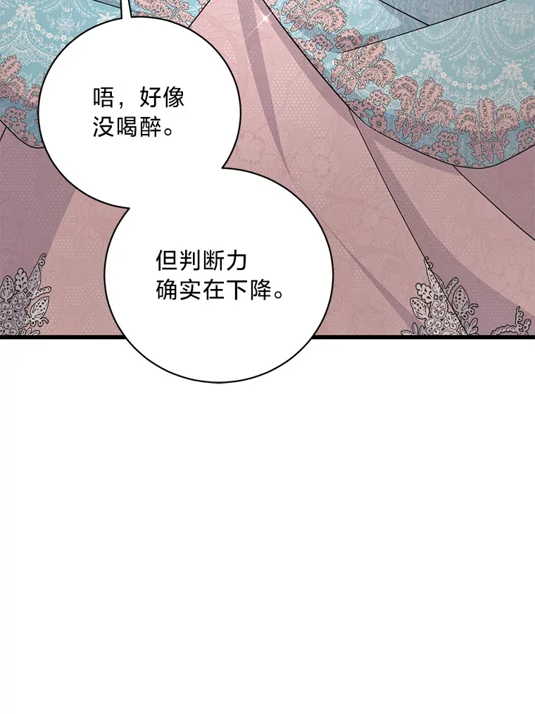 33.宴会闹剧 第36页