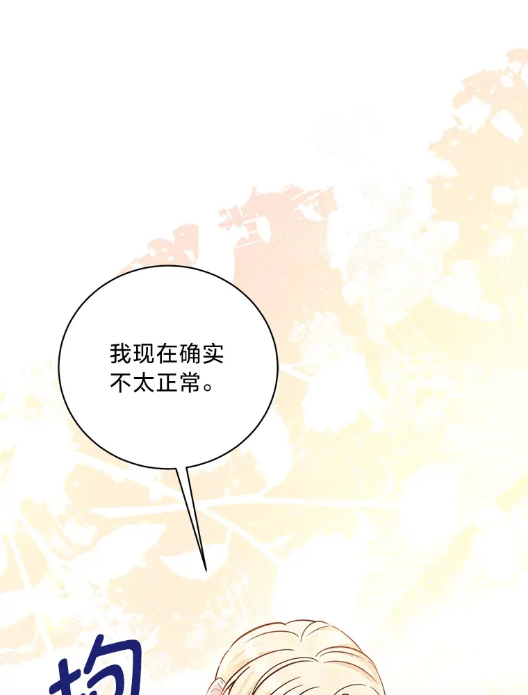 33.宴会闹剧 第39页