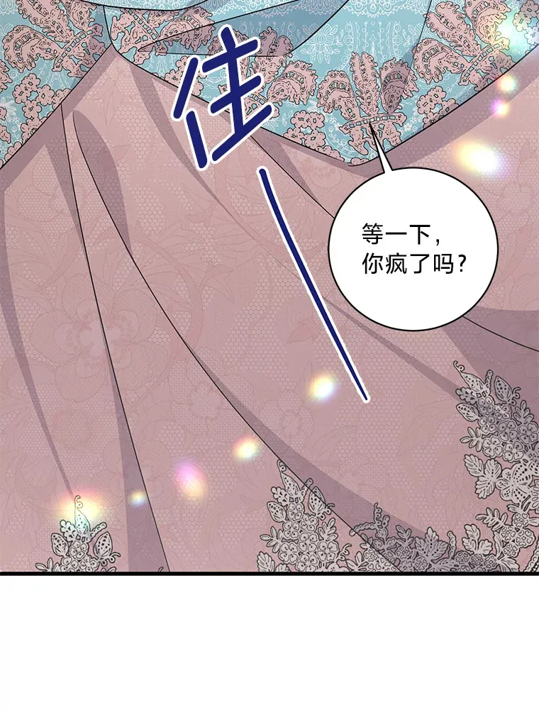 33.宴会闹剧 第41页