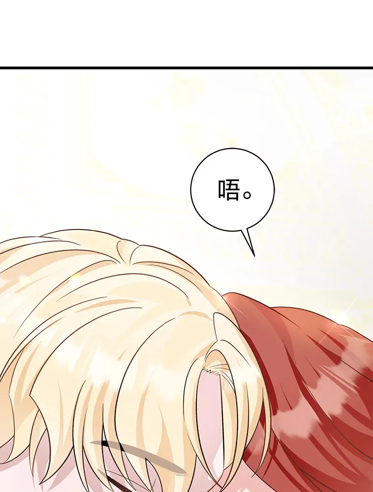 33.宴会闹剧 第42页