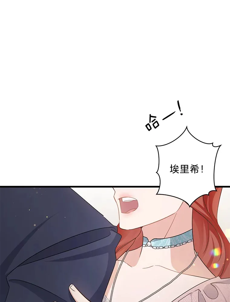 33.宴会闹剧 第44页