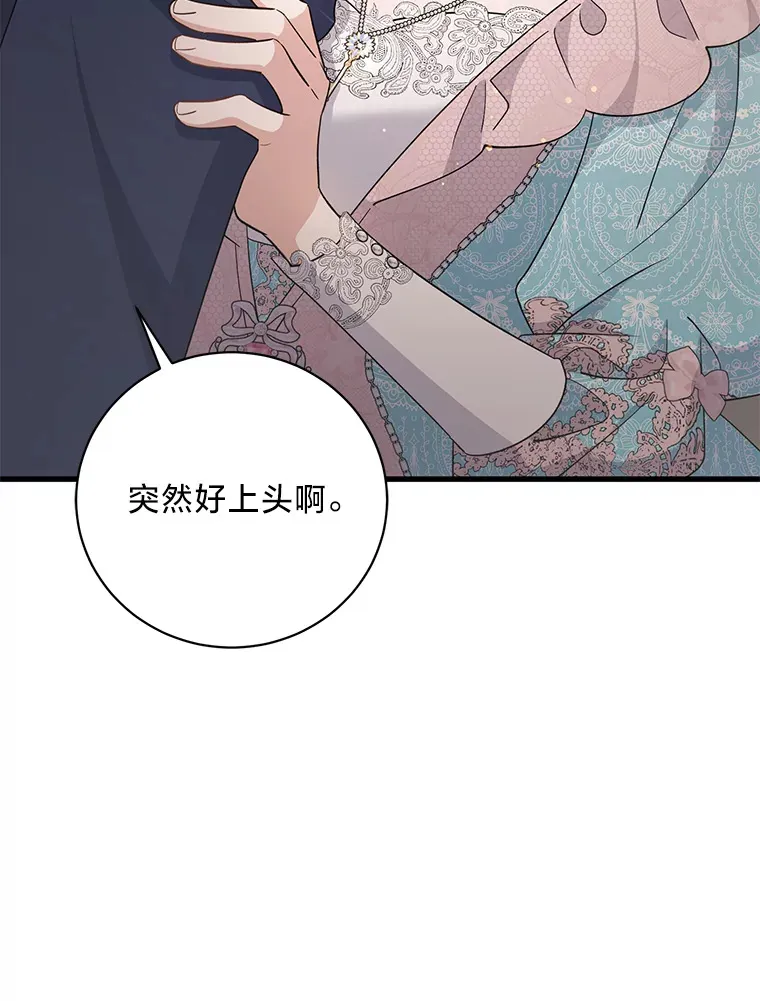 33.宴会闹剧 第45页