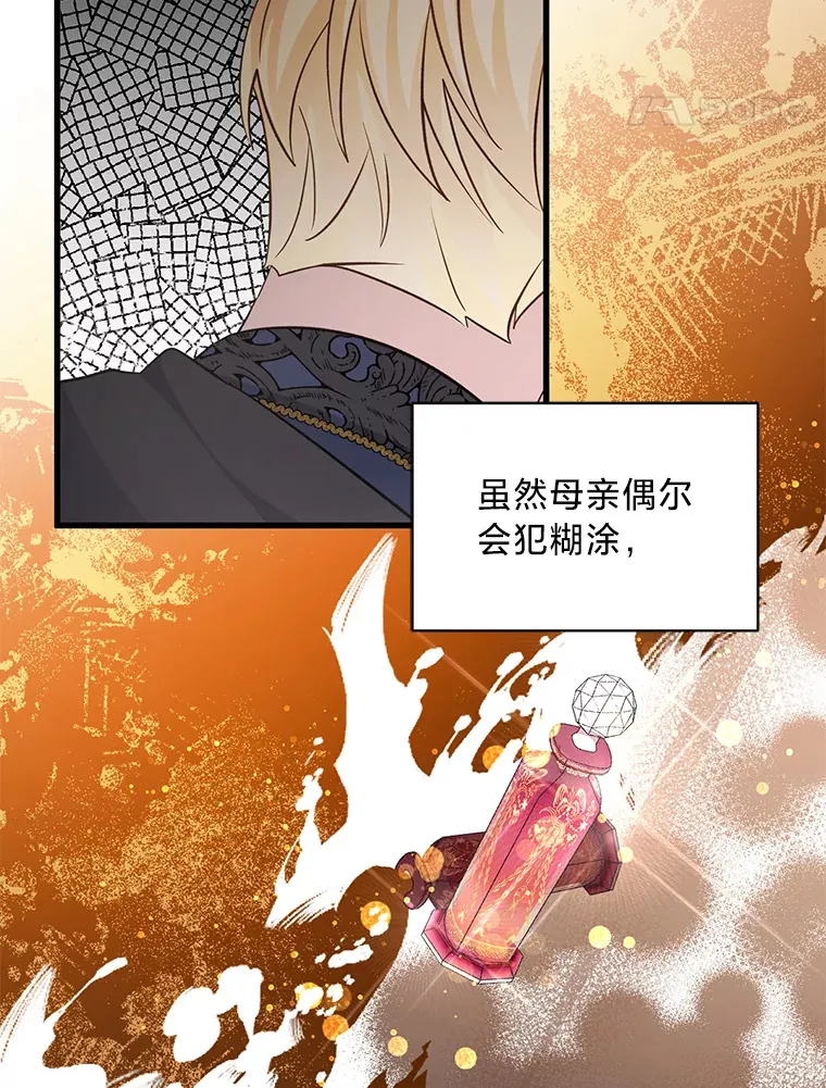 33.宴会闹剧 第47页