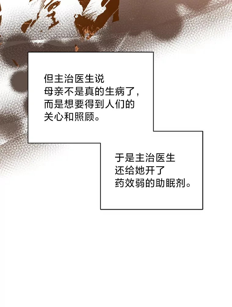 33.宴会闹剧 第48页