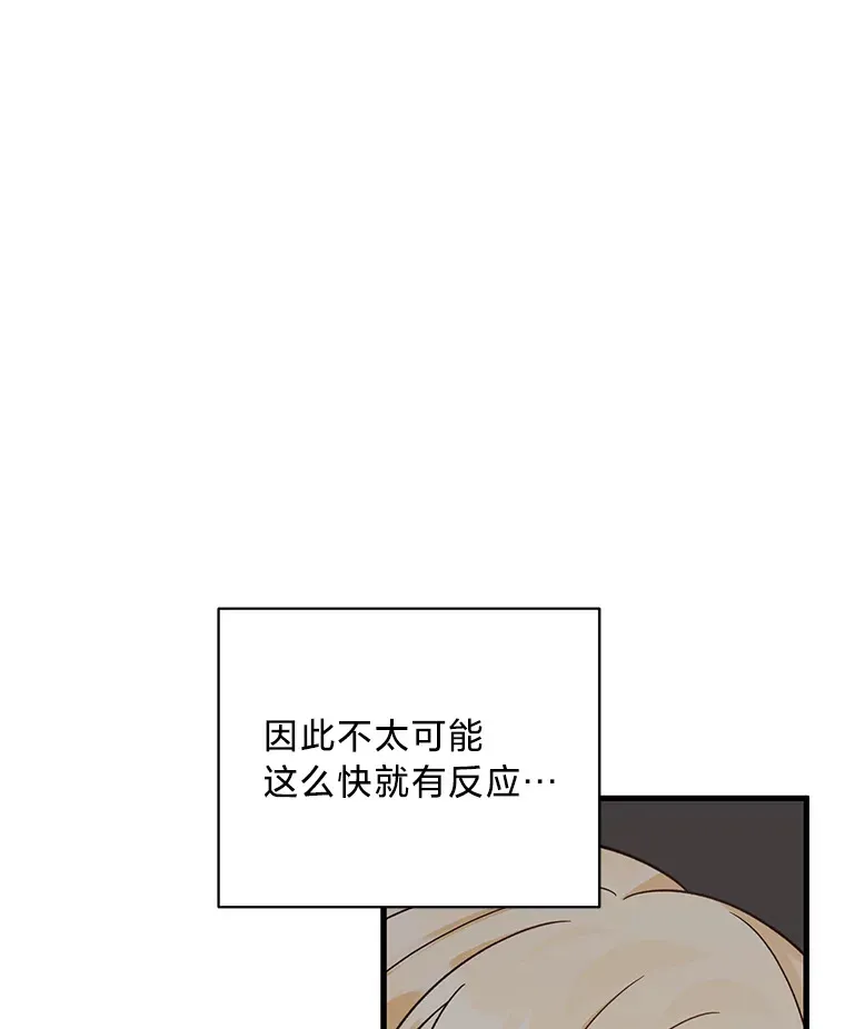 33.宴会闹剧 第49页