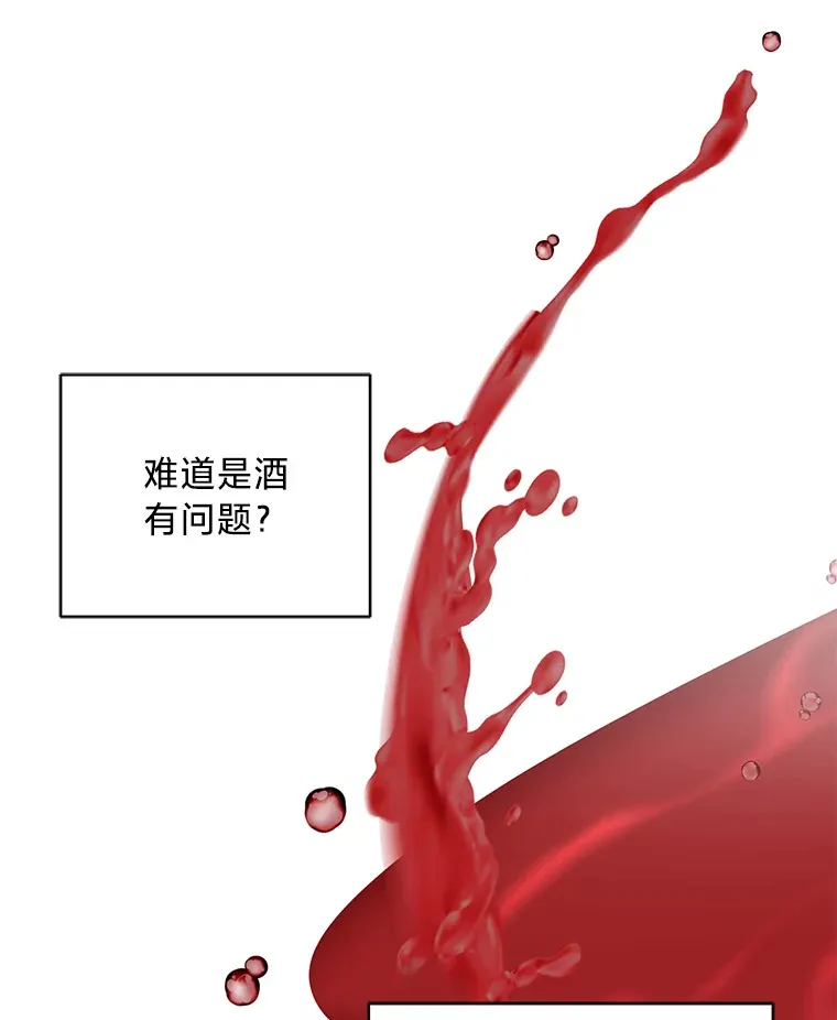 33.宴会闹剧 第51页