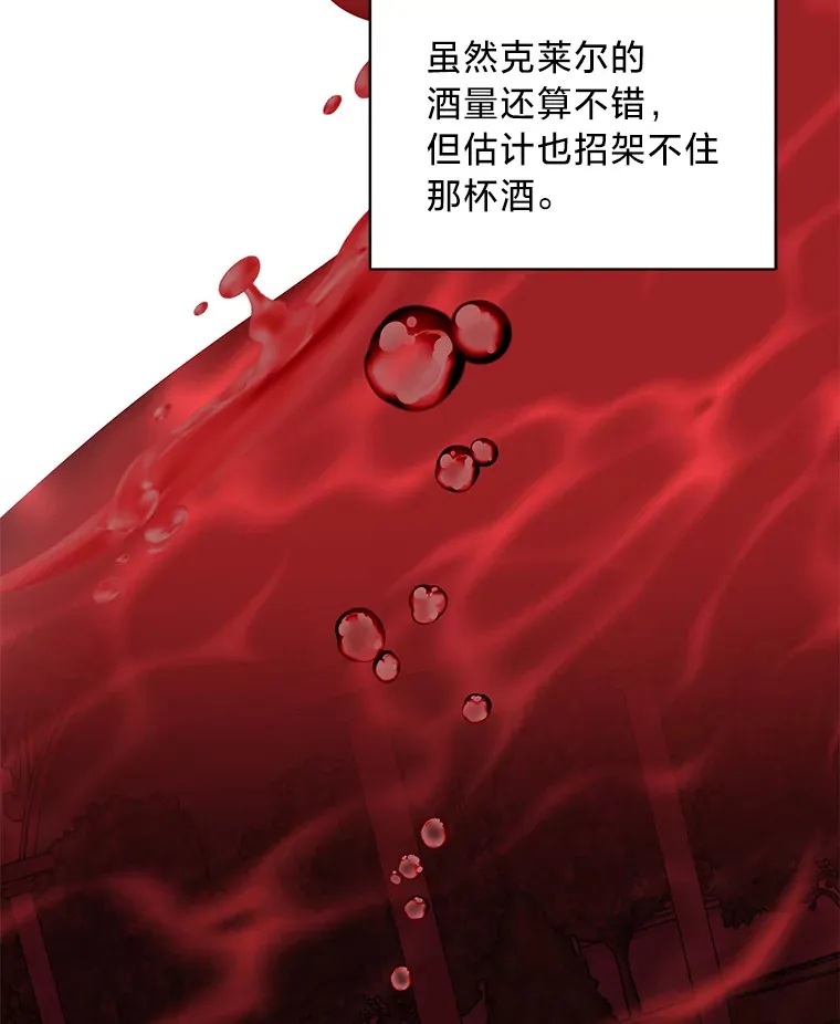 33.宴会闹剧 第52页