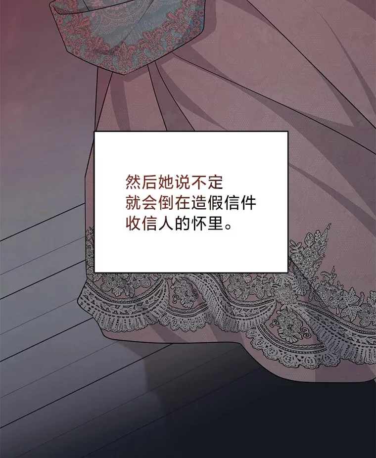 33.宴会闹剧 第54页