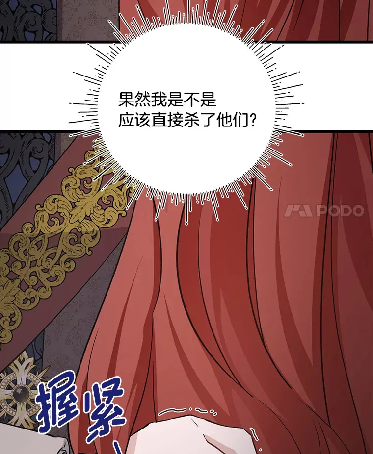 33.宴会闹剧 第57页