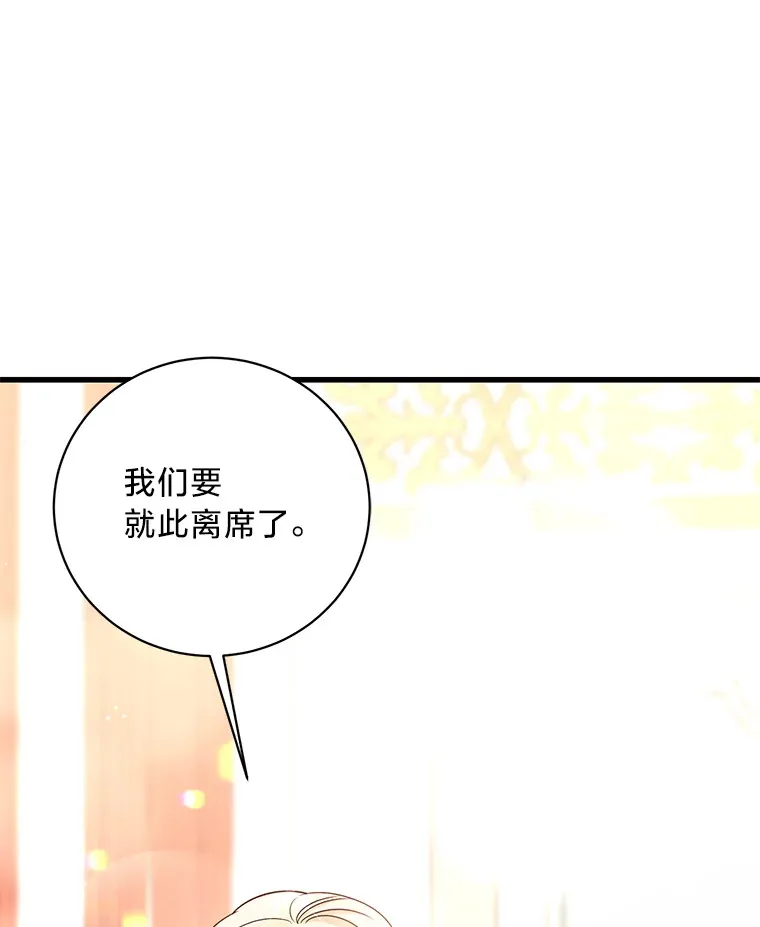33.宴会闹剧 第59页