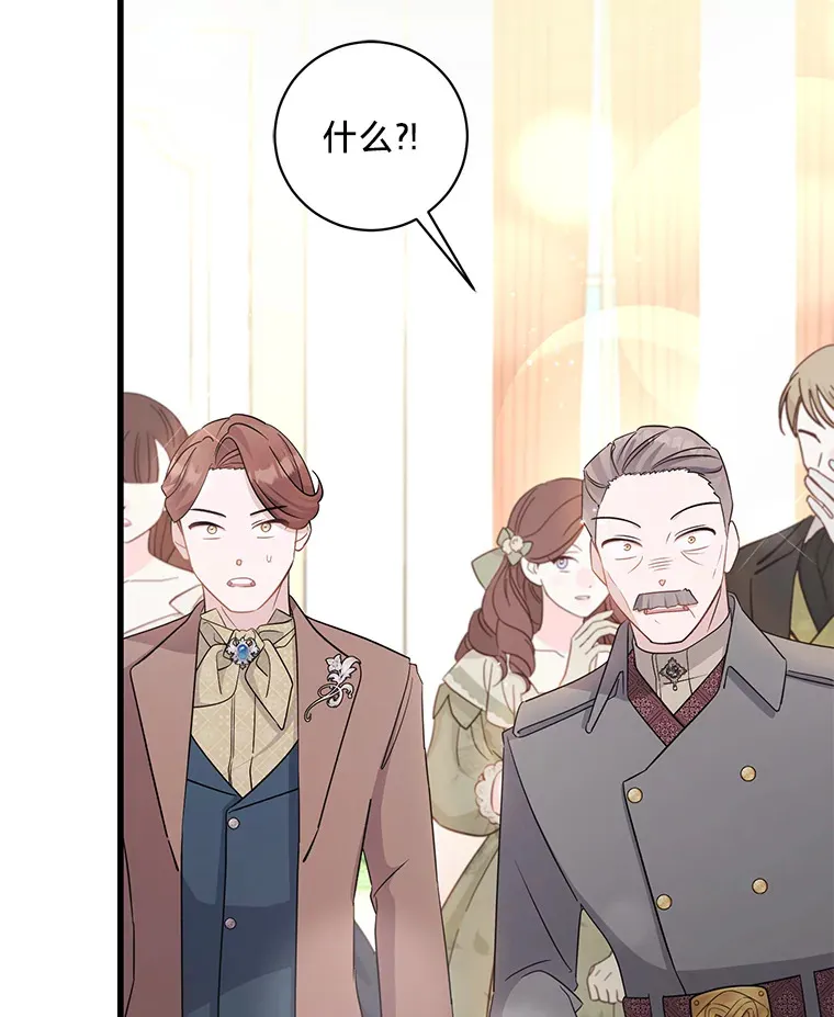 33.宴会闹剧 第62页