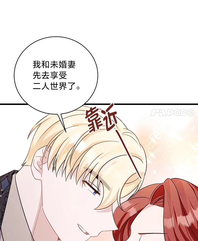 33.宴会闹剧 第64页