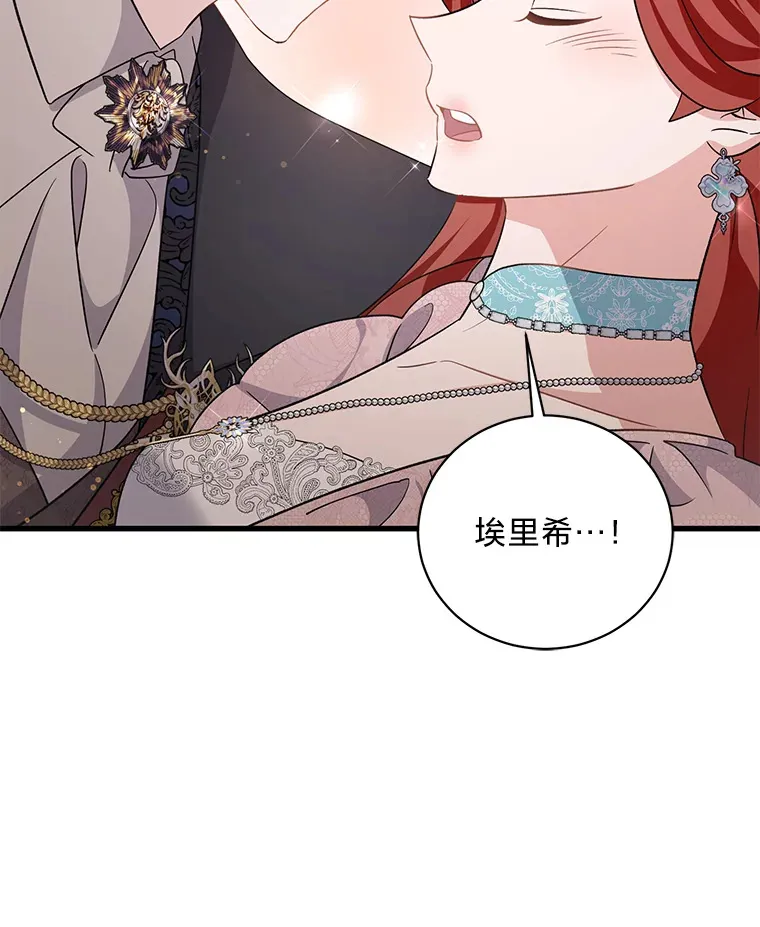 33.宴会闹剧 第65页