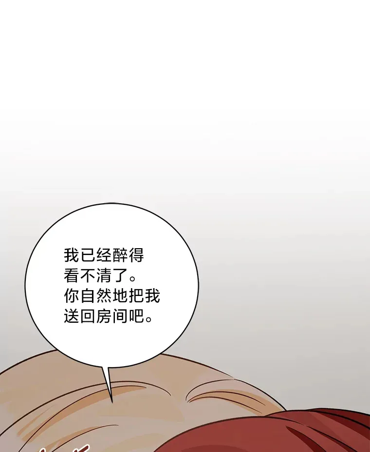 33.宴会闹剧 第66页