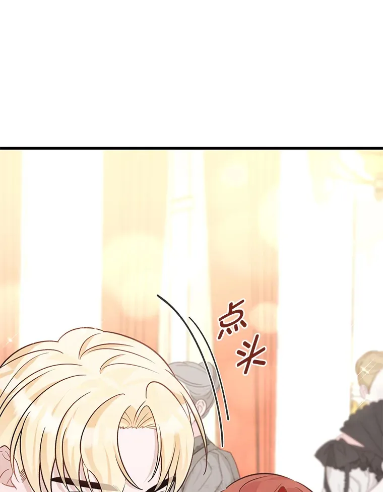 33.宴会闹剧 第69页