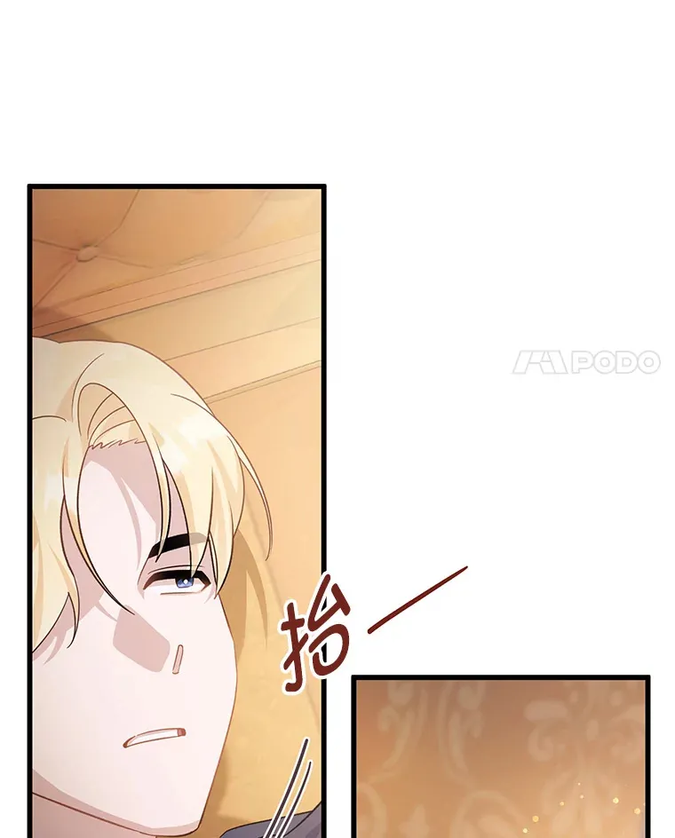 33.宴会闹剧 第81页