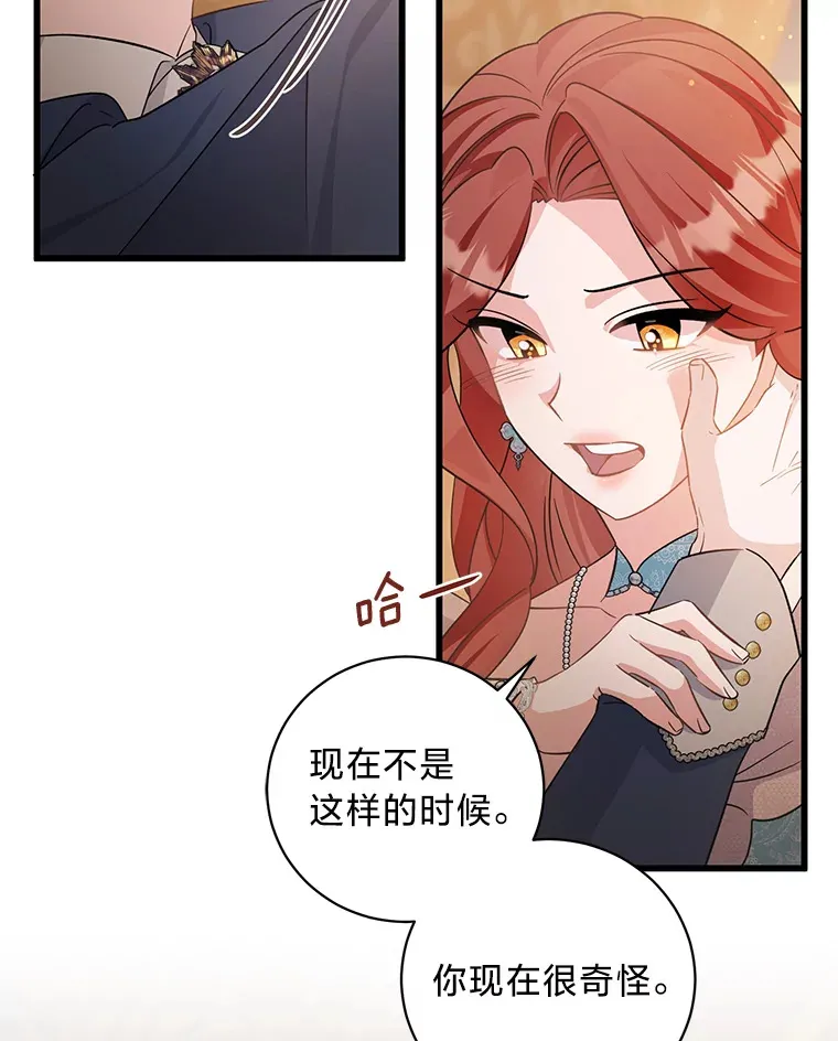 33.宴会闹剧 第82页