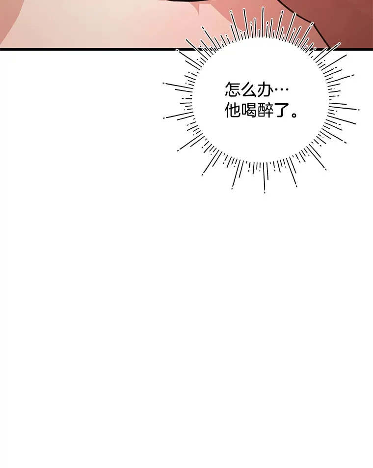 33.宴会闹剧 第87页