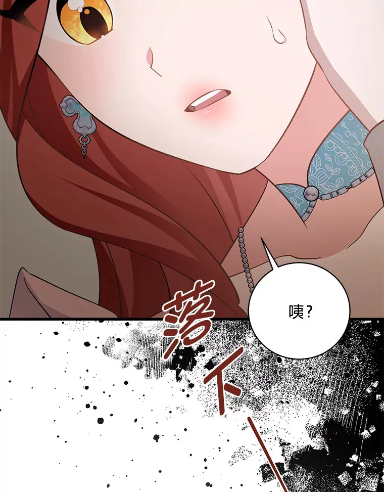 33.宴会闹剧 第90页