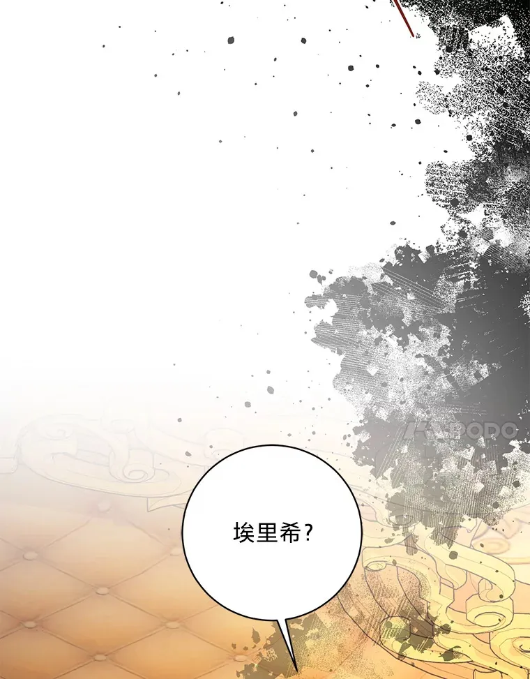 33.宴会闹剧 第91页