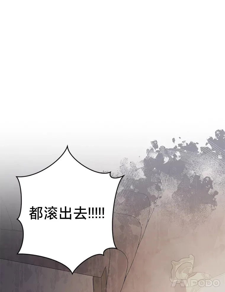 33.宴会闹剧 第99页
