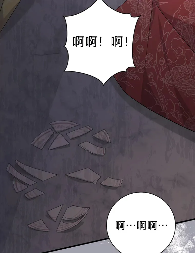 33.宴会闹剧 第101页